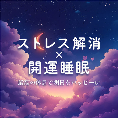 Stress Relief × Fortune Sleep - The Best Rest for a Happy Tomorrow Front Cover