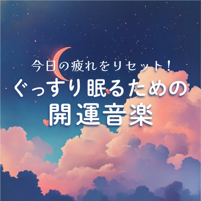 Reset Today's Fatigue! Good Fortune Music for a Restful Sleep Front Cover