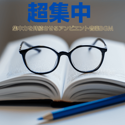 Ambient music BGM that helps you stay focused Front Cover