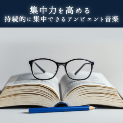 Ambient music that improves concentration and helps you stay focused Front Cover