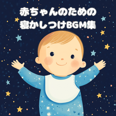 A collection of music for putting babies to sleep Front Cover
