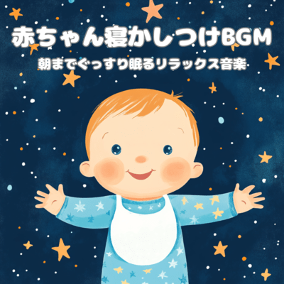 Baby Sleep Music - Relaxing Music to Sleep Soundly Until Morning Front Cover