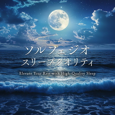 Solfeggio Sleep Quality Elevate Your Rest with High Quality Sleep Front Cover