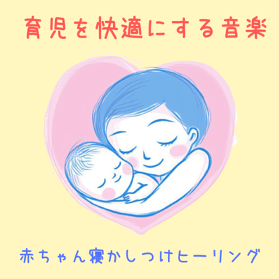 Baby Sleep Healing - Music to make childcare more comfortable Front Cover