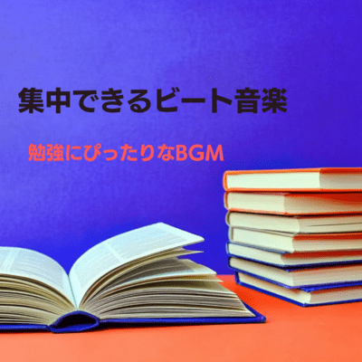 Beat music that helps you concentrate BGM perfect for studying Front Cover