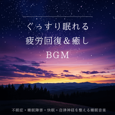 Deep Sleep Music for Restful Sleep & Relaxation BGM - Helps with Insomnia, Sleep Disorders, Better Sleep, and Balances the Autonomic Nervous System Front Cover