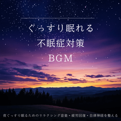 Deep Sleep Music for Insomnia Relief - Relaxing Sounds for a Restful Night, Fatigue Recovery, and Balancing the Autonomic Nervous System Front Cover