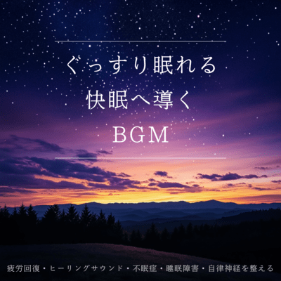 Relaxing BGM for a Deep Sleep - Fatigue Recovery, Healing Sounds, Insomnia, Sleep Disorders, and Balancing the Autonomic Nervous System Front Cover