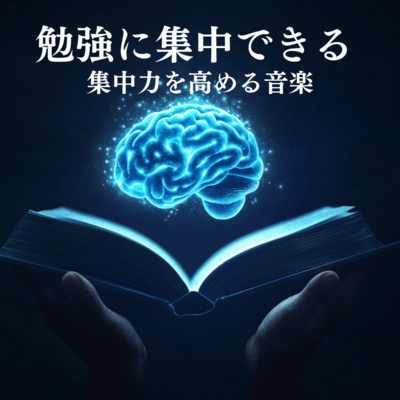 Music that helps you concentrate on studying and improves concentration Front Cover
