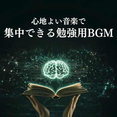 BGM for studying that allows you to concentrate with pleasant music Front Cover