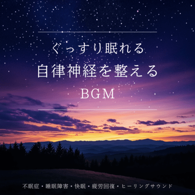 Deep Sleep BGM to Balance Your Autonomic Nervous System - For Insomnia, Sleep Disorders, Restful Sleep, and Fatigue Recovery with Healing Sounds Front Cover
