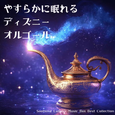 Soothing Disney Music Box for Restful Sleep - Lullaby Music Box Best Collection Front Cover