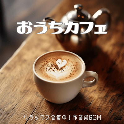 Relax and concentrate! BGM for working at home cafe Front Cover