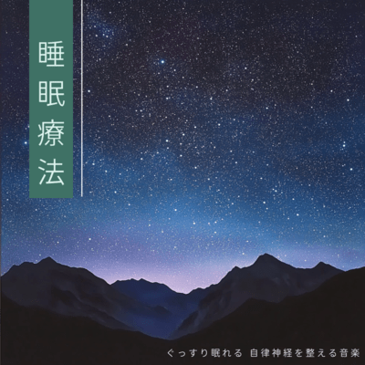 Swimming Information: Music that will help you sleep well and have a peaceful night's sleep Front Cover