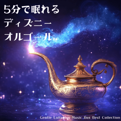 Disney Music Box: Gentle Lullabies for Falling Asleep in 5 Minutes - Best Collection Front Cover