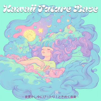 Kawaii Future Bass - Perfect for Late Nights! Heart-Throbbing Music Front Cover