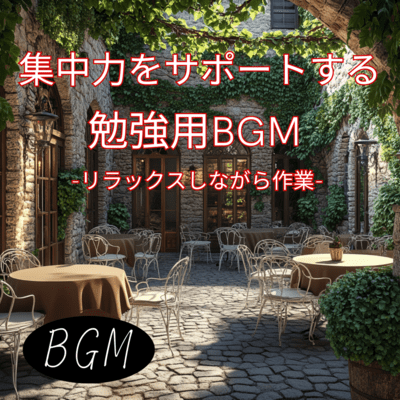 BGM for studying that supports concentration -Work while relaxing- Front Cover