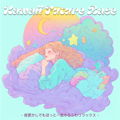 Kawaii Future Bass - Yofukashi Demo Hotto Ikkī Yuru Fuwa Relax Front Cover