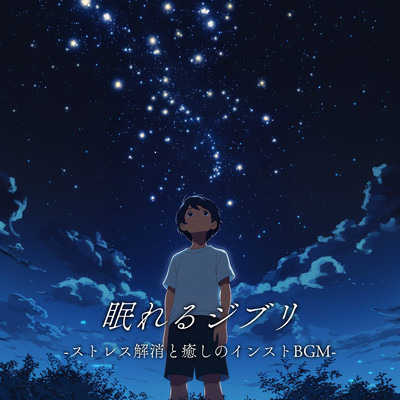 Sleepable Ghibli - Stress Relief and Soothing Instrumental BGM Front Cover