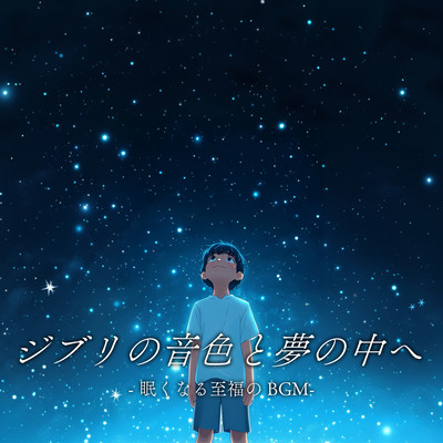 Ghibli Melodies and Into the Dream - Blissful BGM to Lull You to Sleep Front Cover