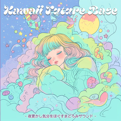 Kawaii Future Bass - Drowsy Sounds to Ease Late-Night Vibes Front Cover