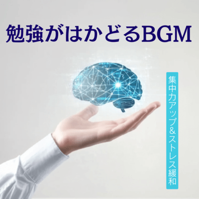 BGM that helps you study: Improves concentration & relieves stress Front Cover
