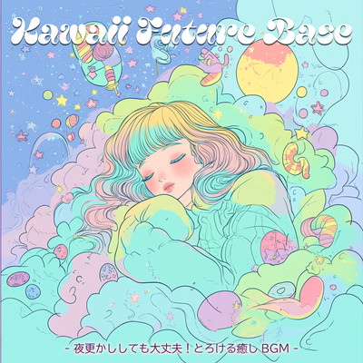Kawaii Future Bass - Late-Night Vibes That Melt Away Stress with Soothing BGM Front Cover