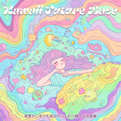 Kawaii Future Bass - Music That Lightens Your Mood Even During Late Nights Front Cover