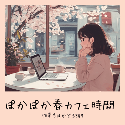 Warm spring cafe time BGM that helps you work efficiently Front Cover