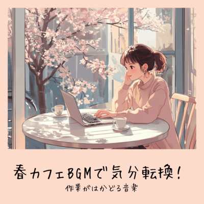 Change your mood with Spring Cafe BGM! Music that helps you work more efficiently Front Cover