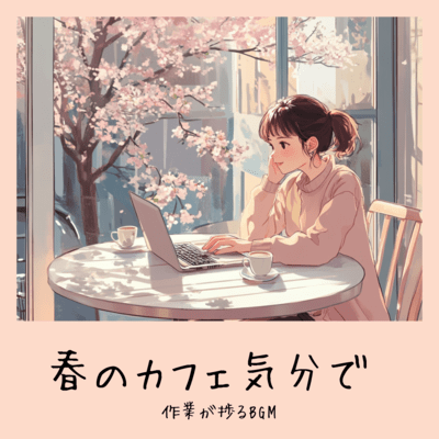 BGM that makes you feel like you're in a spring café while you work Front Cover