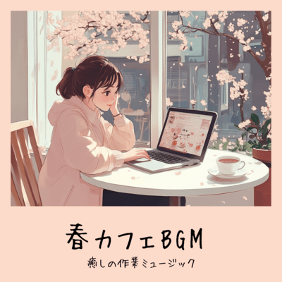 Haru Cafe BGM Iyashino Work Music Front Cover