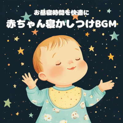 Comfortable nap time with background music for putting your baby to sleep Front Cover