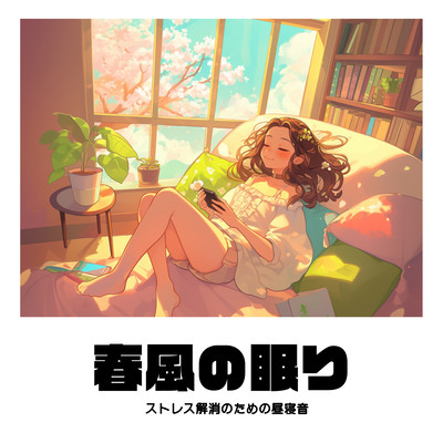 Spring Breeze Sleep - Nap Sounds for Stress Relief Front Cover