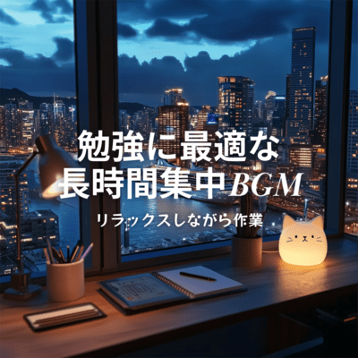 BGM perfect for studying for long periods of time -Relax while working- Front Cover