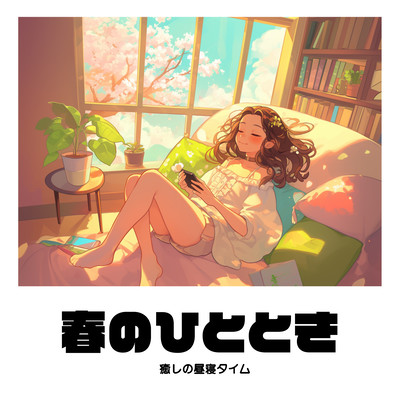 Spring Moment Relaxing Nap Time Front Cover