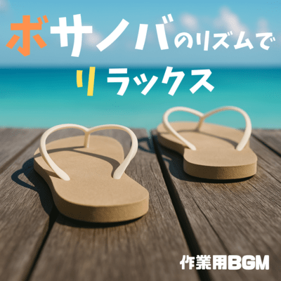 Relax with bossa nova rhythm BGM for work Front Cover