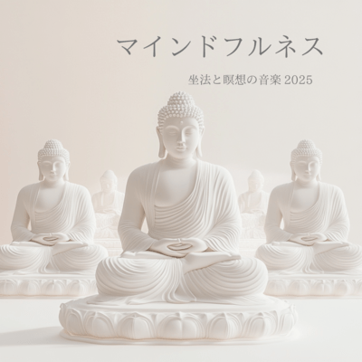 Mindfulness 2025 Zafu and Meditation Music Front Cover