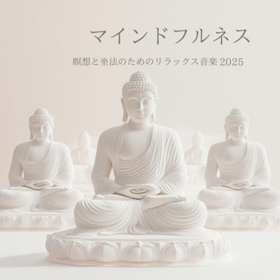 Mindfulness 2025 Relaxation Music for Meditation and Zazen Practice Front Cover