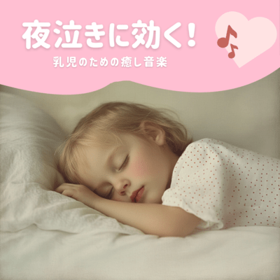 Soothing music for babies that helps with night crying! Front Cover