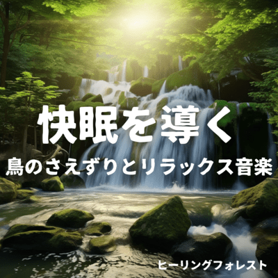 Healing Forest - Bird songs and relaxing music to help you sleep well Front Cover