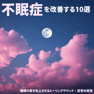 10 ways to improve insomnia: Healing sounds to improve quality of sleep, waking up refreshed Front Cover