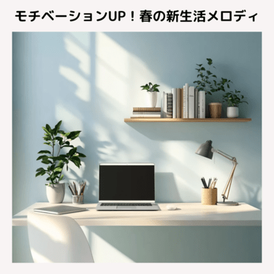 Motivation Up! Spring New Life Melody Front Cover