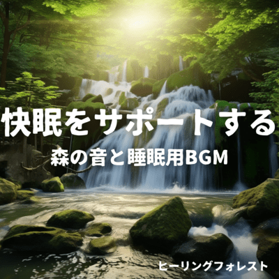 Healing Forest Forest sounds and sleep music to help you sleep well Front Cover