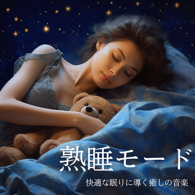 Deep Sleep Mode - Relaxing music to help you sleep well Front Cover