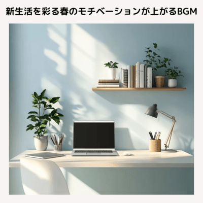 Motivating background music for spring to brighten up your new life Front Cover