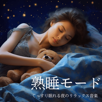 Deep Sleep Mode - Relaxing Music for a Good Night's Sleep Front Cover