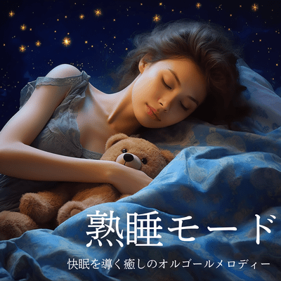 Deep Sleep Mode - Relaxing music box melodies to help you sleep well Front Cover