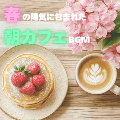 Morning cafe background music wrapped in spring sunshine Front Cover