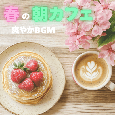 Spring Morning Cafe Refreshing BGM Front Cover
